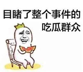 娱乐吃瓜扎心文案短句